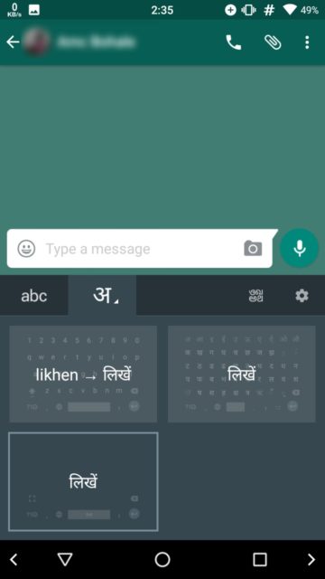 hindi me kaise type kare