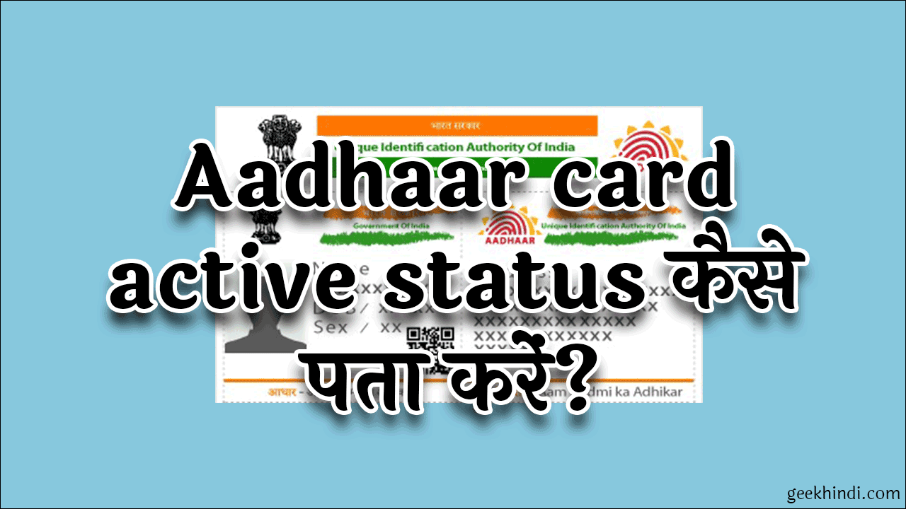 aadhaar card active status