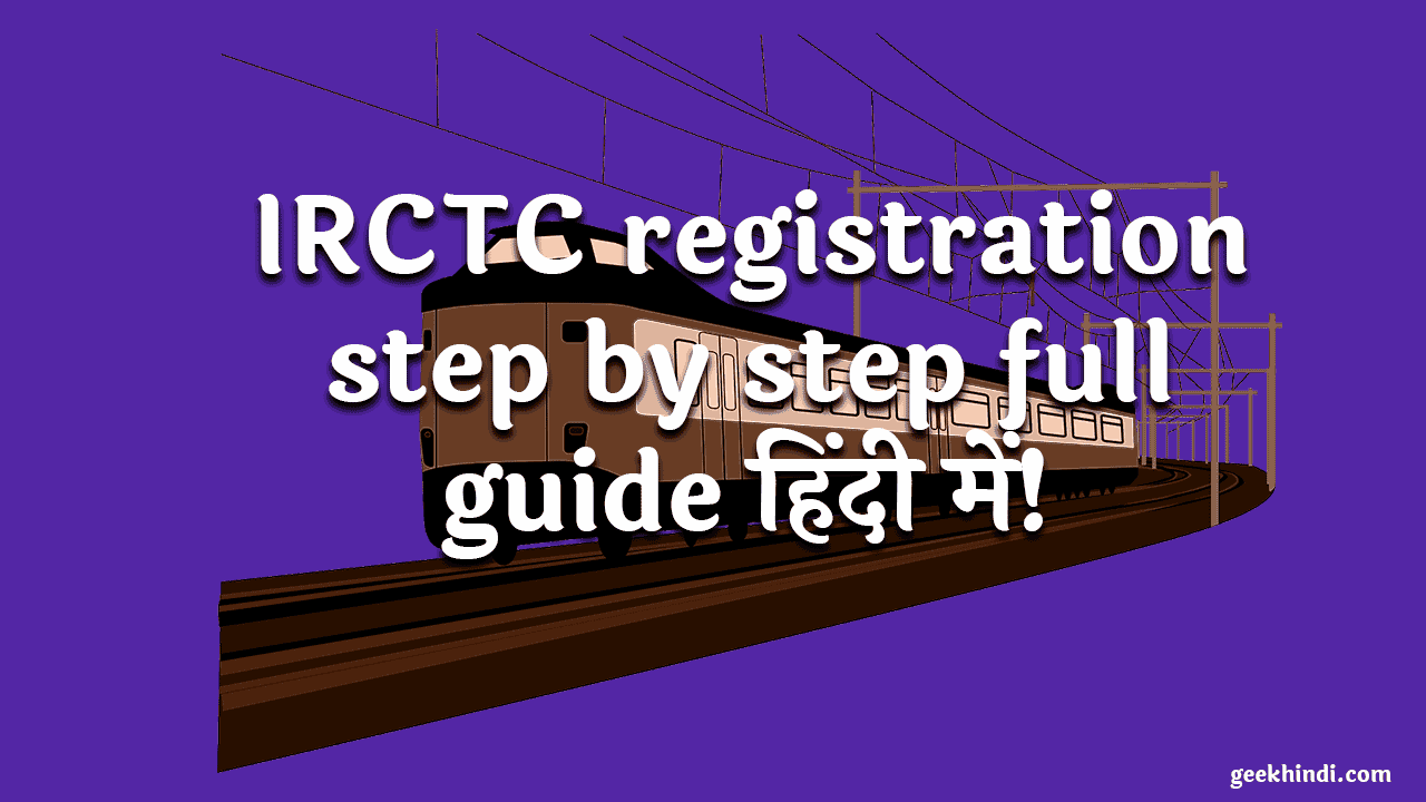 irctc registration guide hindi
