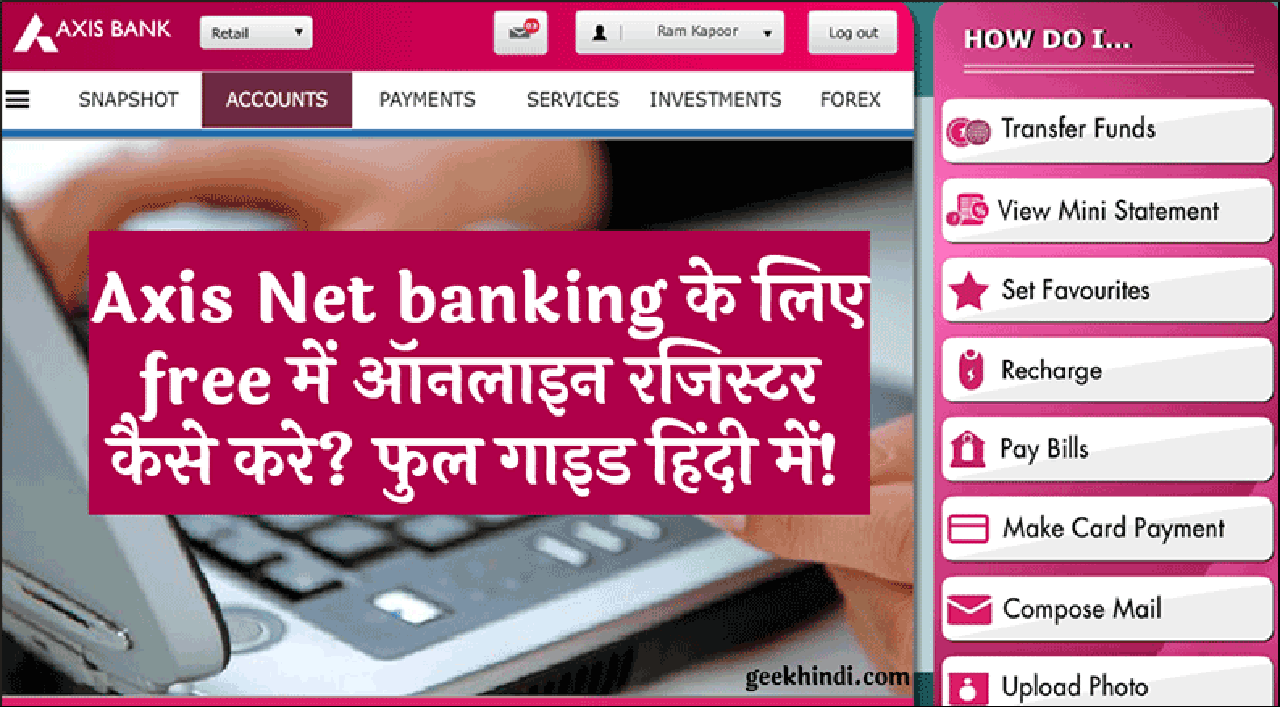 Axis net banking online registration फ्री में कैसे करे? Full guide हिंदी में 1