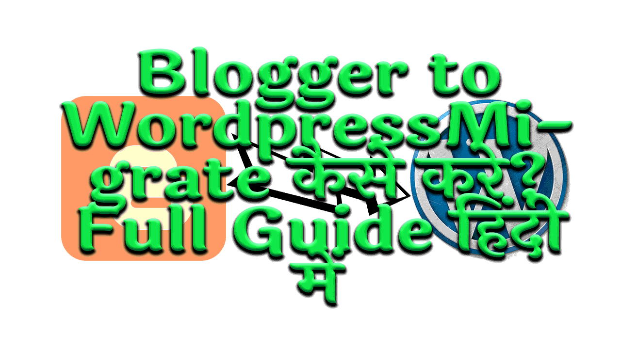 blogger to WordPress migrate full guide in hindi
