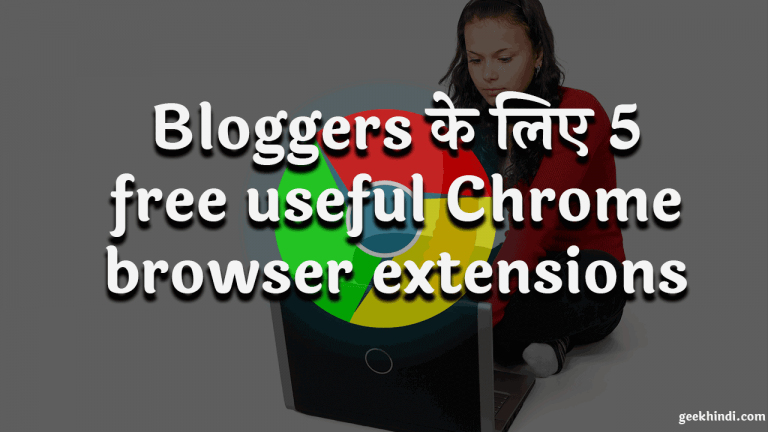 Bloggers के लिए 5 free useful Chrome browser extensions