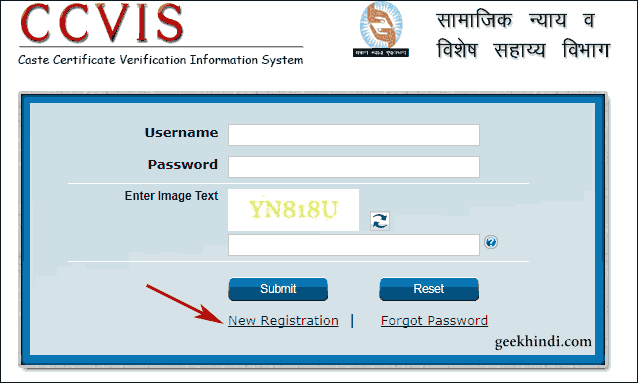 caste validity online application details in hindi