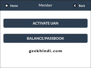 epf app UAN activation and pf balance check in Hindi
