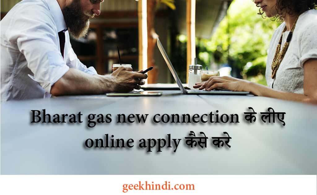 bharat gas new connection
