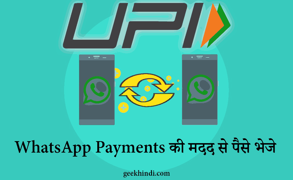 whatsapp payment details in hindi