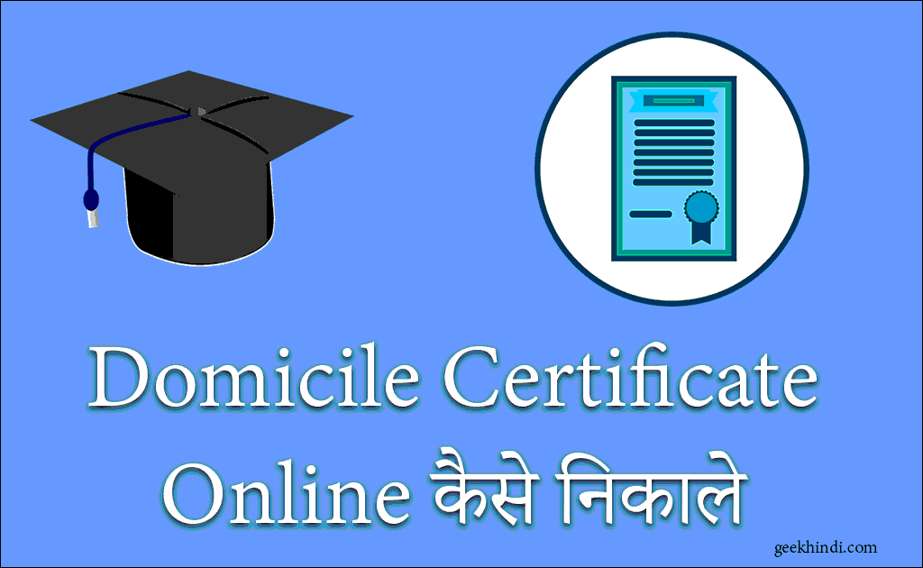 Domicile Certificate online apply