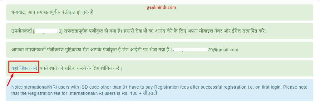 IRCTC Registration कैसे करते है | IRCTC registration kaise kare step by step full guide हिंदी में! 2