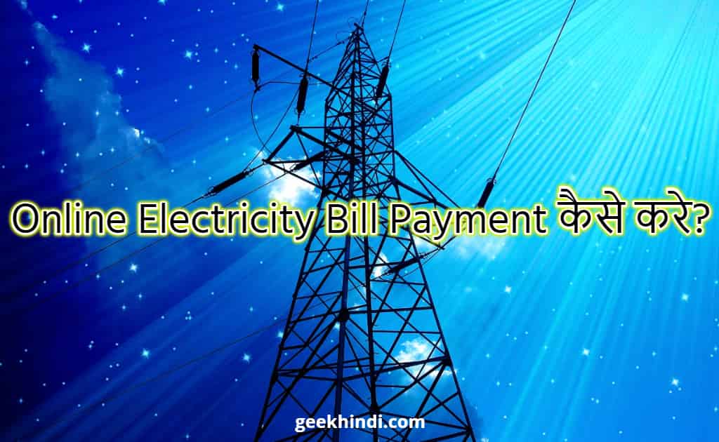 Online Electricity bill payment