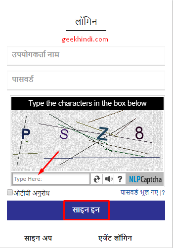 IRCTC Registration कैसे करते है | IRCTC registration kaise kare step by step full guide हिंदी में! 3