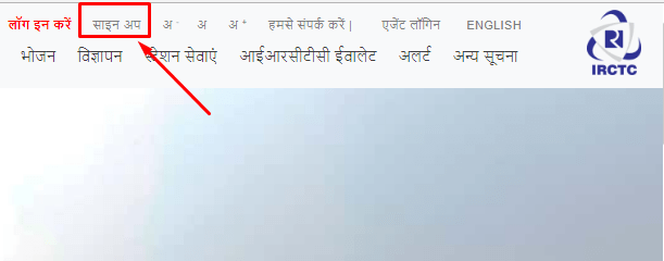 IRCTC Registration कैसे करते है | IRCTC registration kaise kare step by step full guide हिंदी में! 1