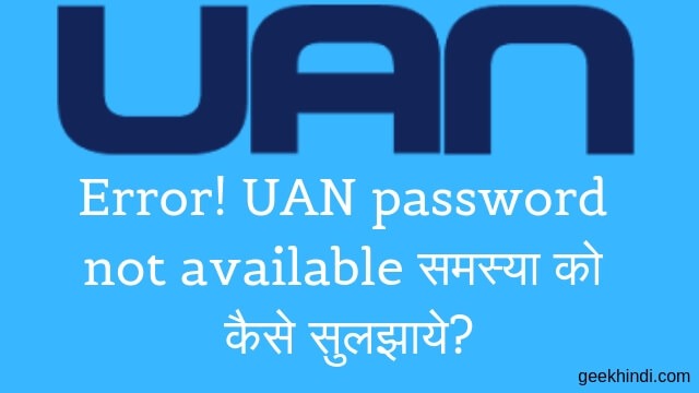 Error! UAN password not available solution