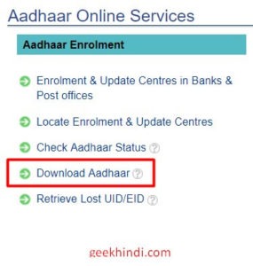 मास्क्ड आधार क्या है? Masked Aadhar Download कैसे करे? 1