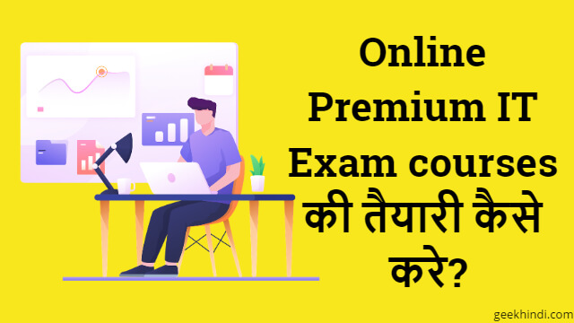 Online Premium IT Exam courses की तैयारी कैसे करे?