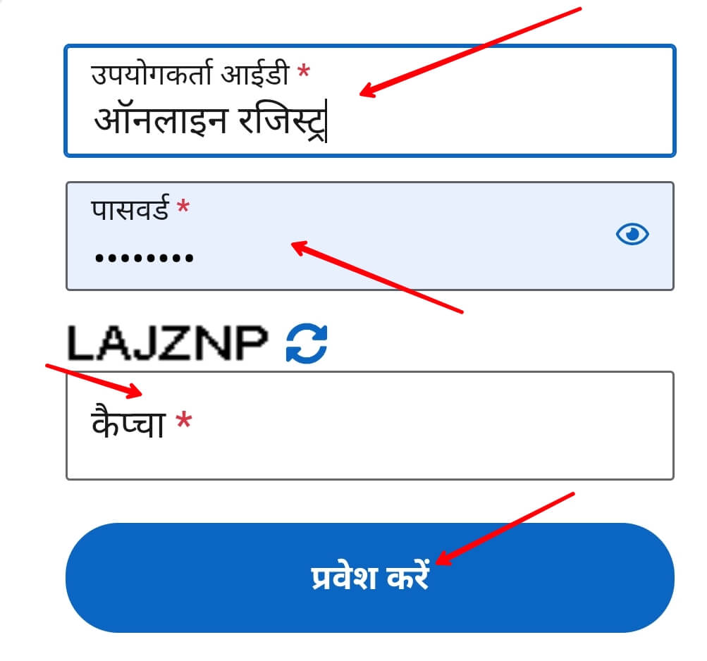 Enter login details to login in up land portal